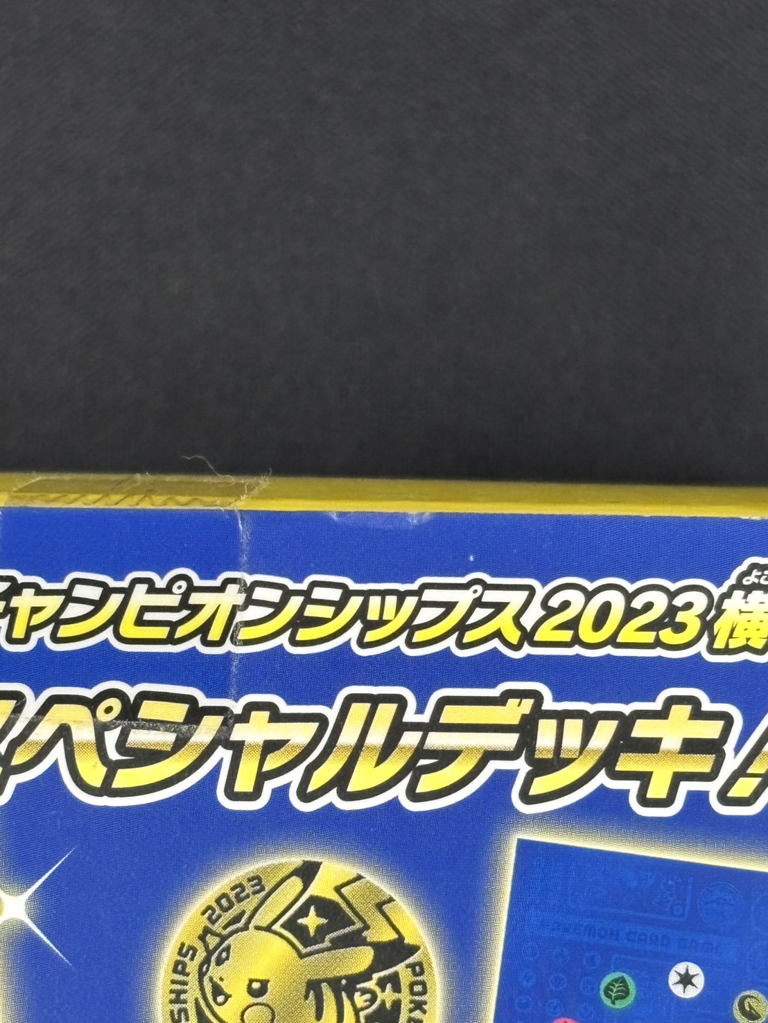 ポケモン 横浜記念デッキ 未開封 新品未開封】ポケモンカード WCS2023