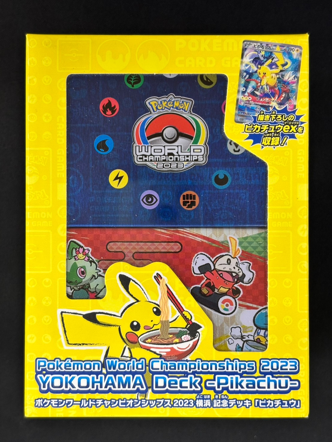 ポケモンワールドチャンピオンシップス2023横浜記念デッキ ピカチュウ