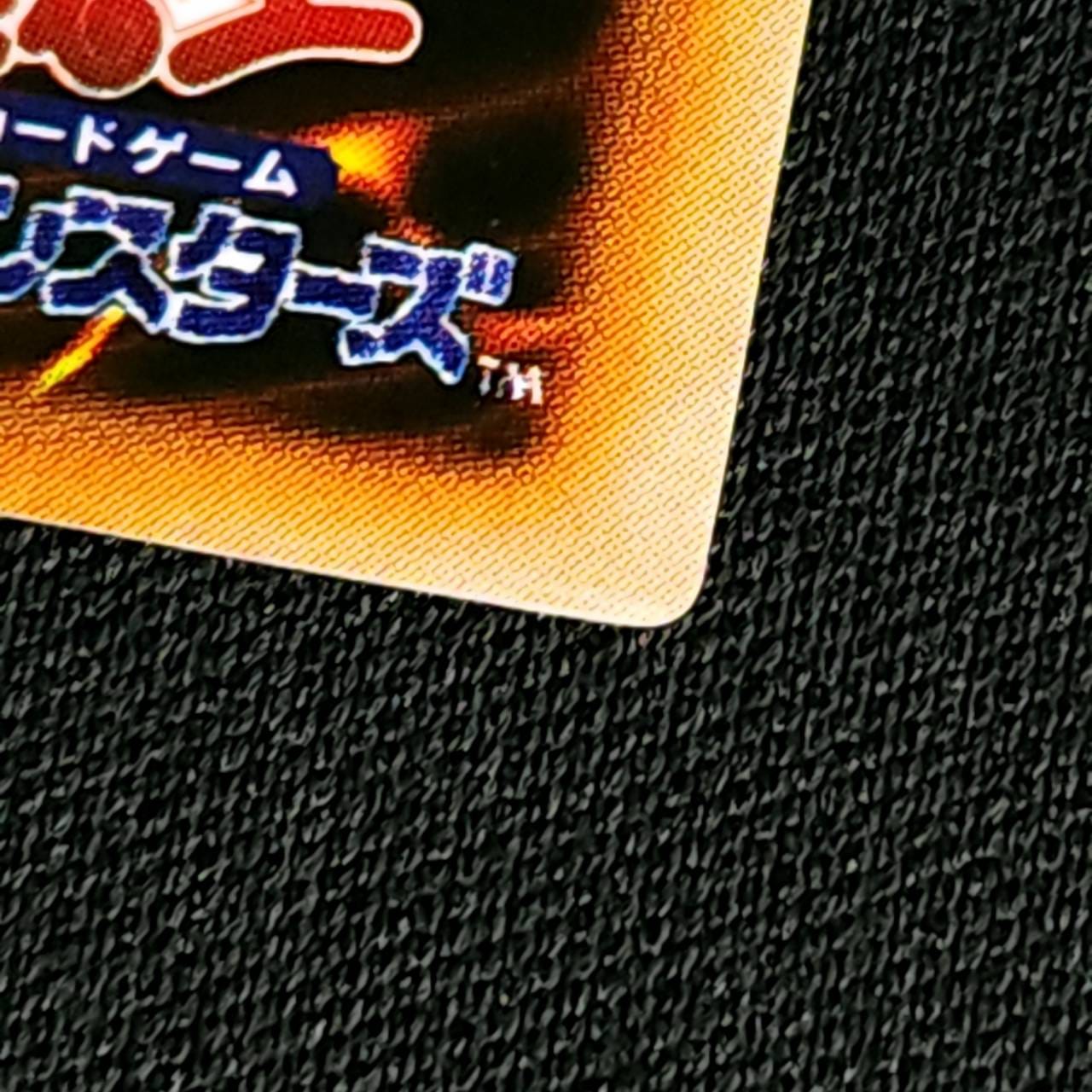 状態B】メガソニック・アイ[初期ｳﾙﾄﾗｼｰｸﾚｯﾄ] | すべての商品 | Bee本舗