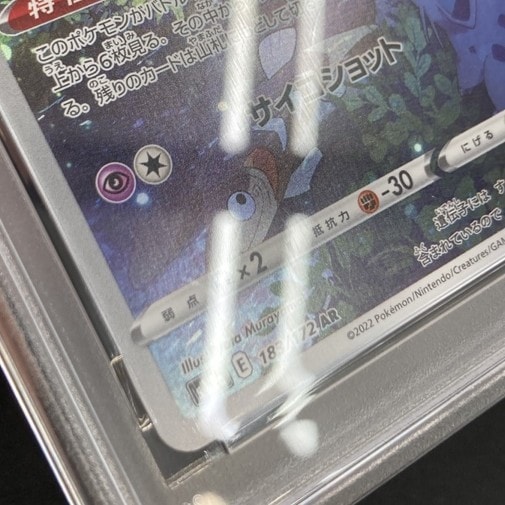 状態B】ミュウ《PSA10》[AR](S12a-183/172) | ポケモンカードゲーム