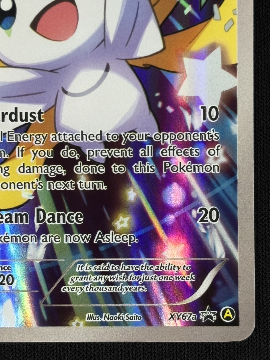 店頭同時出品中】【状態B】Jirachi/ジラーチ[P](XY67a) | ポケモン