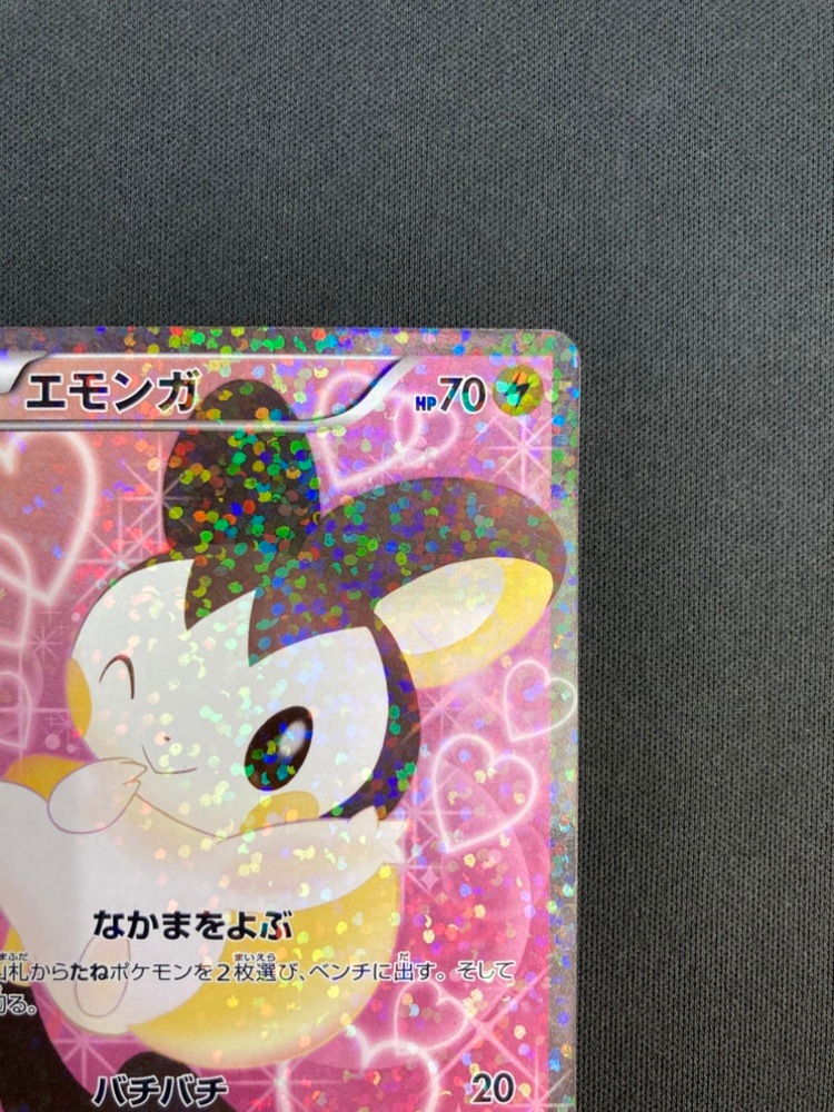 エモンガ SR