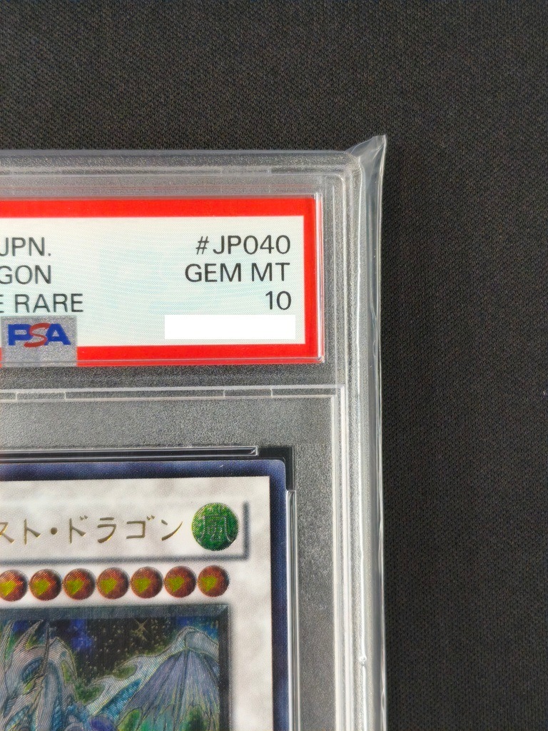 店頭同時出品中】【状態B】スターダスト・ドラゴン《PSA10》[ｱﾙﾃｨﾒｯﾄ