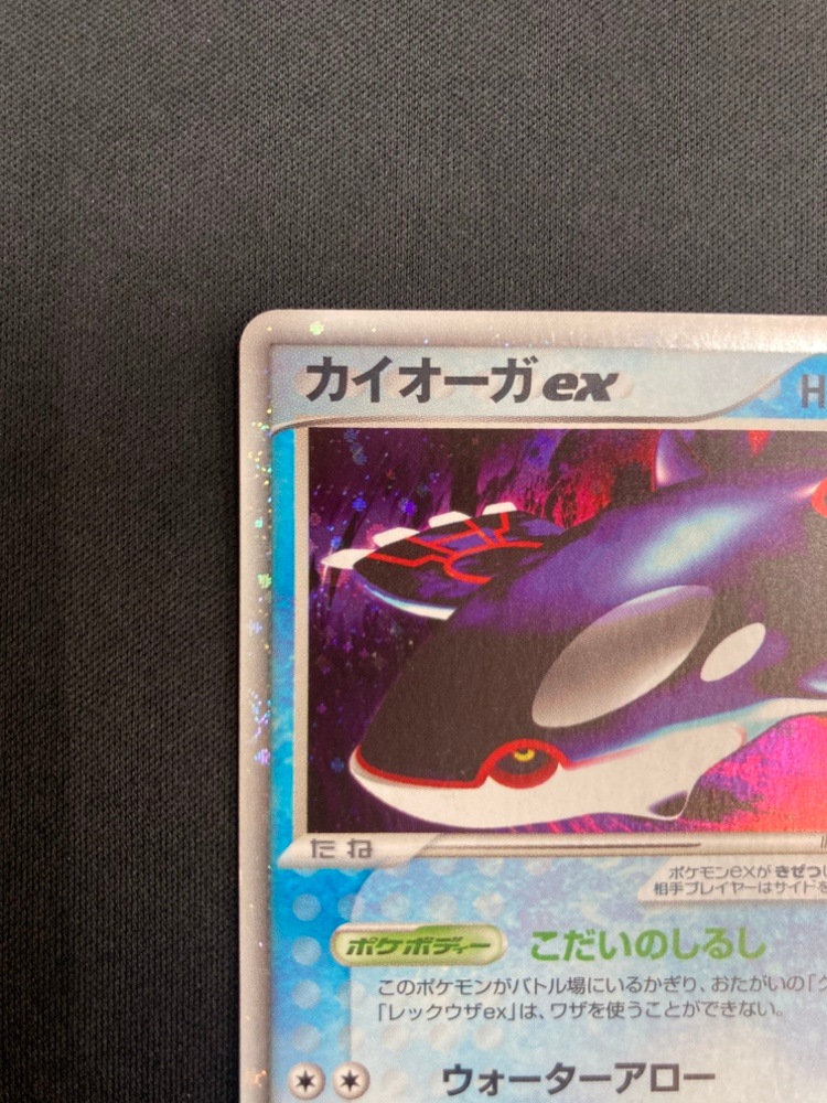 状態C】カイオーガex[☆](039/083) | ポケモンカードゲーム,特価 | Bee