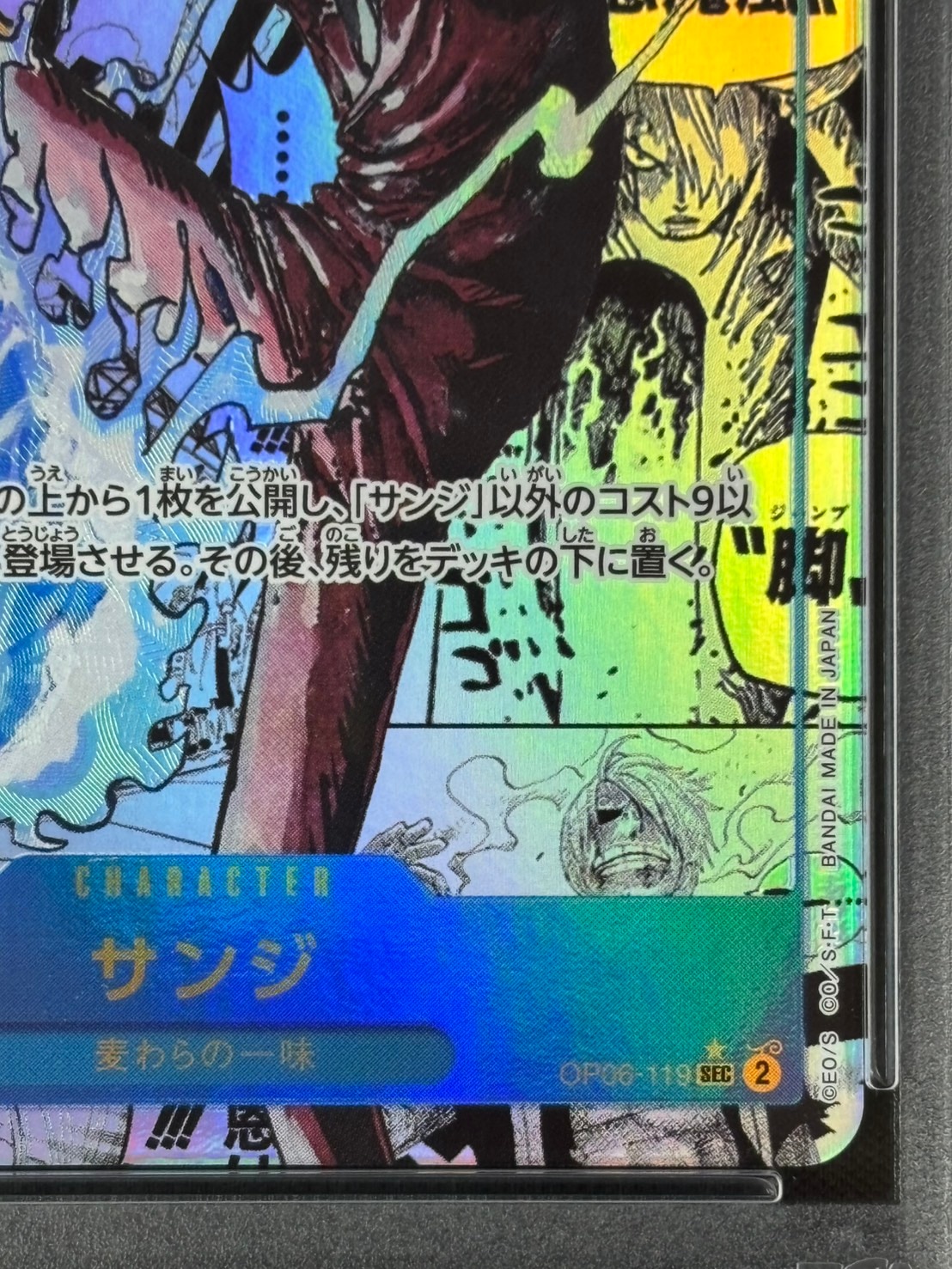 店頭同時出品中】サンジ《スーパーパラレル版/PRB02/PSA10》[SEC](OP06