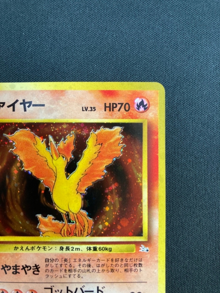 ファイヤー Lv.35 旧裏 ポケモンカード 店頭同時出品中】【状態B】ファイヤーLv.35《旧裏》[☆](No.146