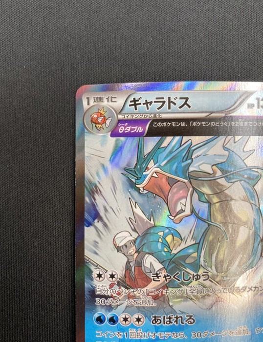 店頭同時出品中】【状態B】ギャラドス[R](XY7-021/081) | ポケモン