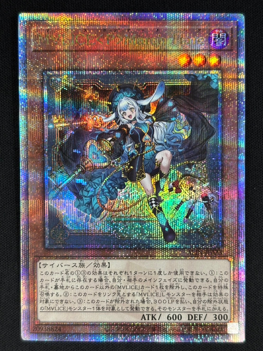 【正規逆輸入品】 状態B】M∀LICE P March Hare[ｸｫｰﾀｰｾﾝﾁｭﾘｰｼｰｸﾚｯﾄ](ALIN-JP023 遊戯王OCG デュエルモンスターズ