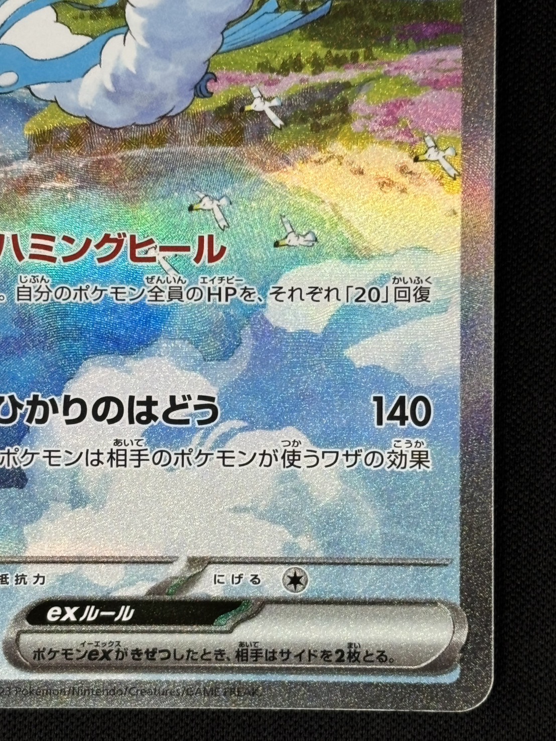 状態B】チルタリスex[SAR](SV4M-090/066) | ポケモンカードゲーム,特価