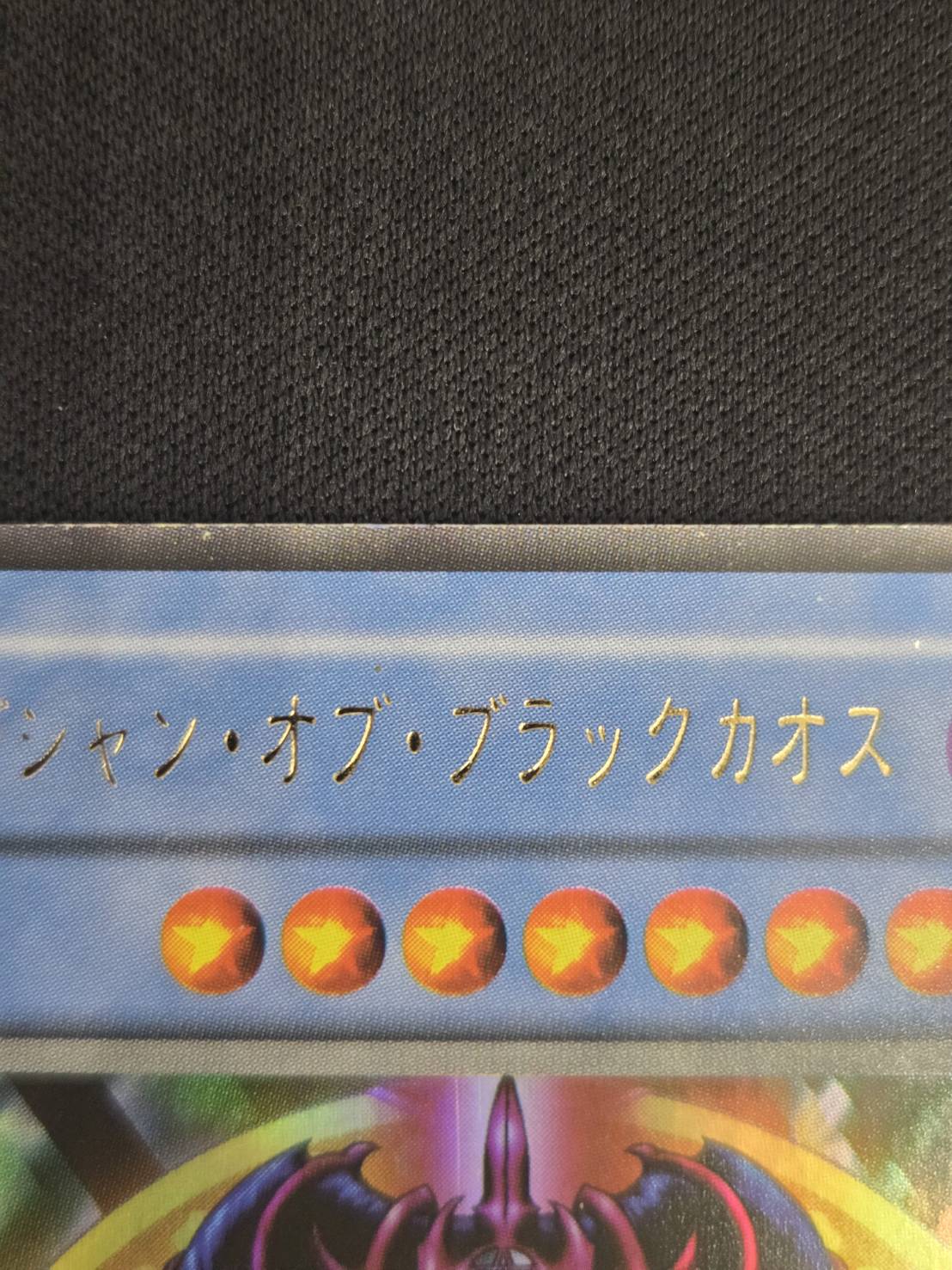 【状態B】マジシャン・オブ・ブラックカオス[初期ｳﾙﾄﾗ]