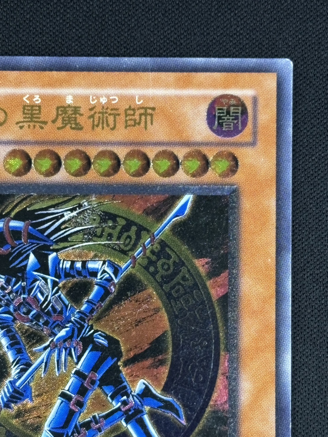状態C】混沌の黒魔術師[ｱﾙﾃｨﾒｯﾄ](307-010) | 遊戯王,特価,特価シングル