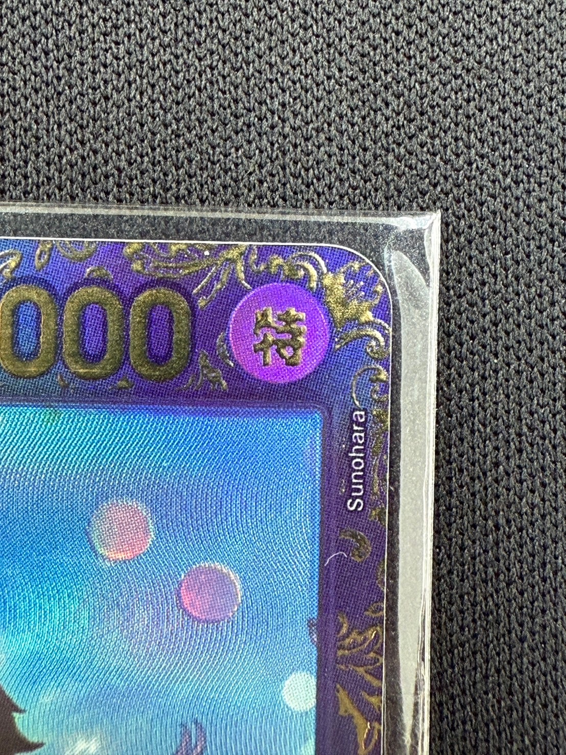 ウタ OP09-002フラッグシップバトル 優勝記念品