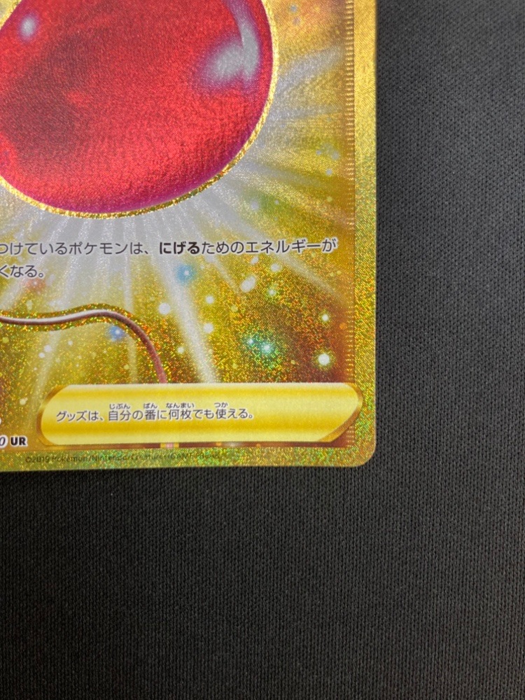 【傷有り】ポケモンカード ふうせん UR S1W 075/060 ふうせん UR S1W ソード 075/060 - メルカリ