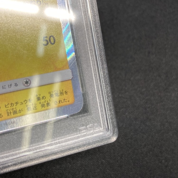 【店頭同時出品中】【状態B】ポンチョを着たピカチュウ《PSA10》[P](037/SM-P)