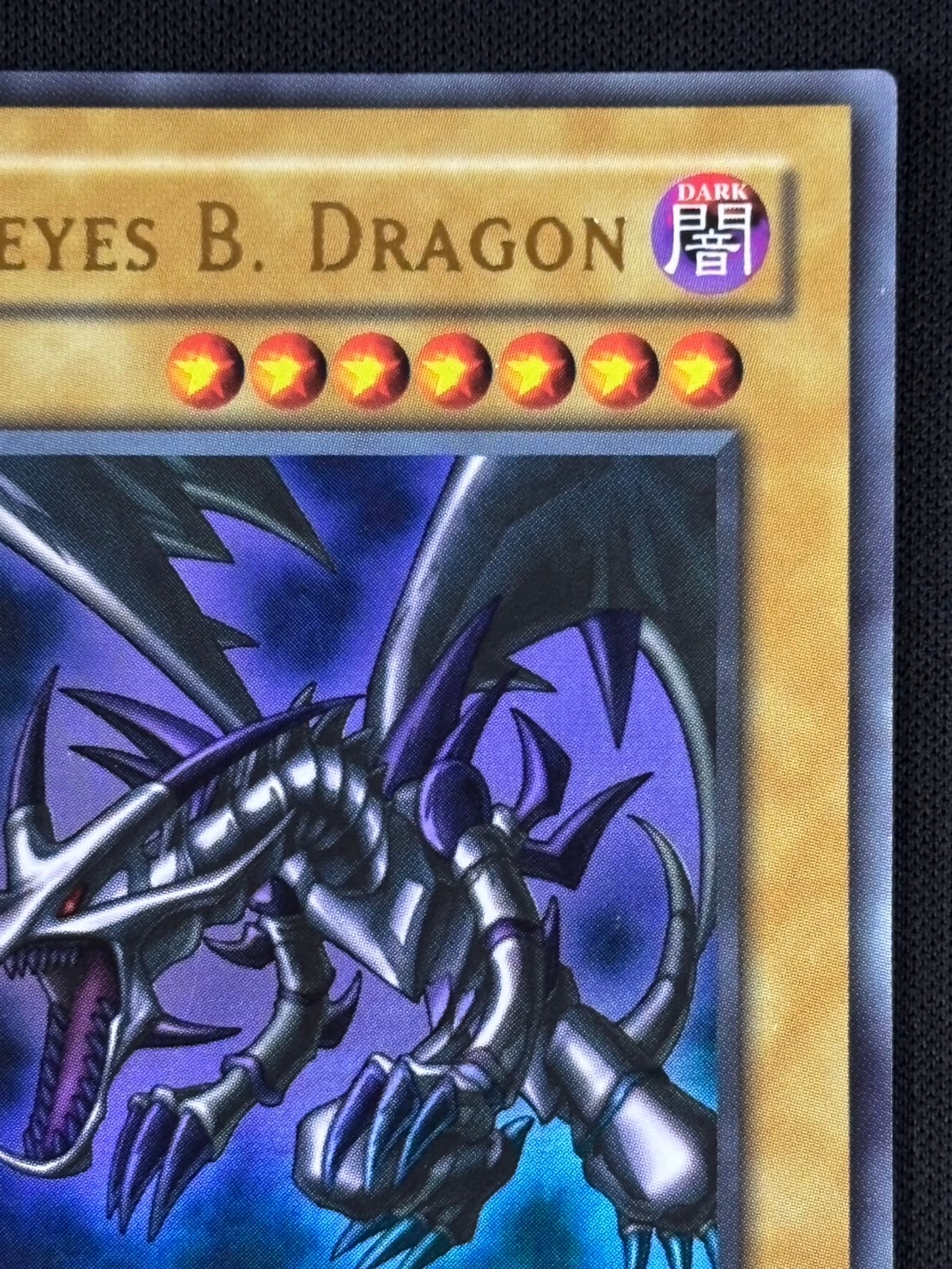 遊戯王 LOB-070 RED-EYES B. DRAGON 真紅眼の黒竜 ウルトラレア