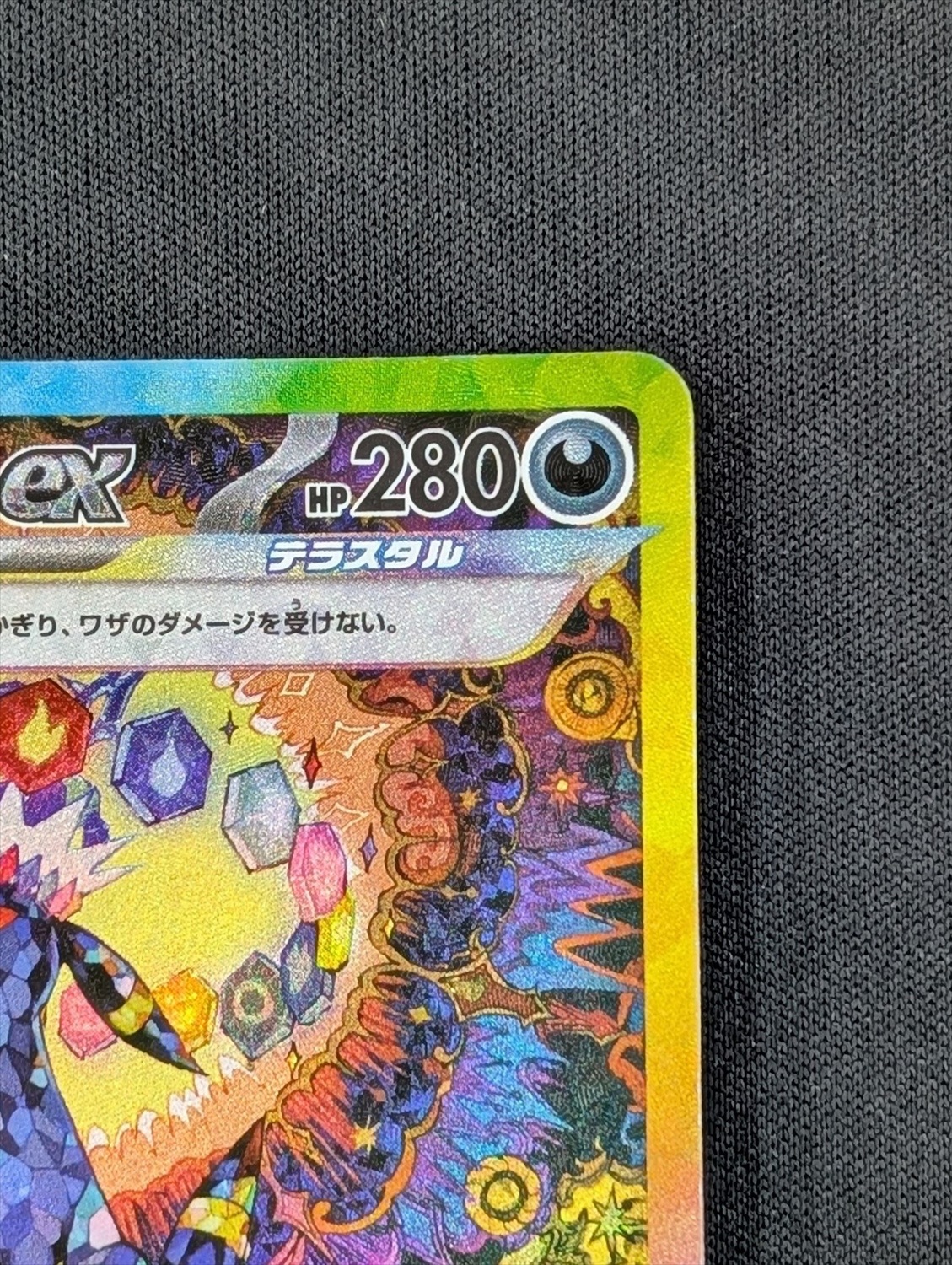 【店頭同時出品中】【状態B】ブラッキーex[SAR](SV8a-217/187)