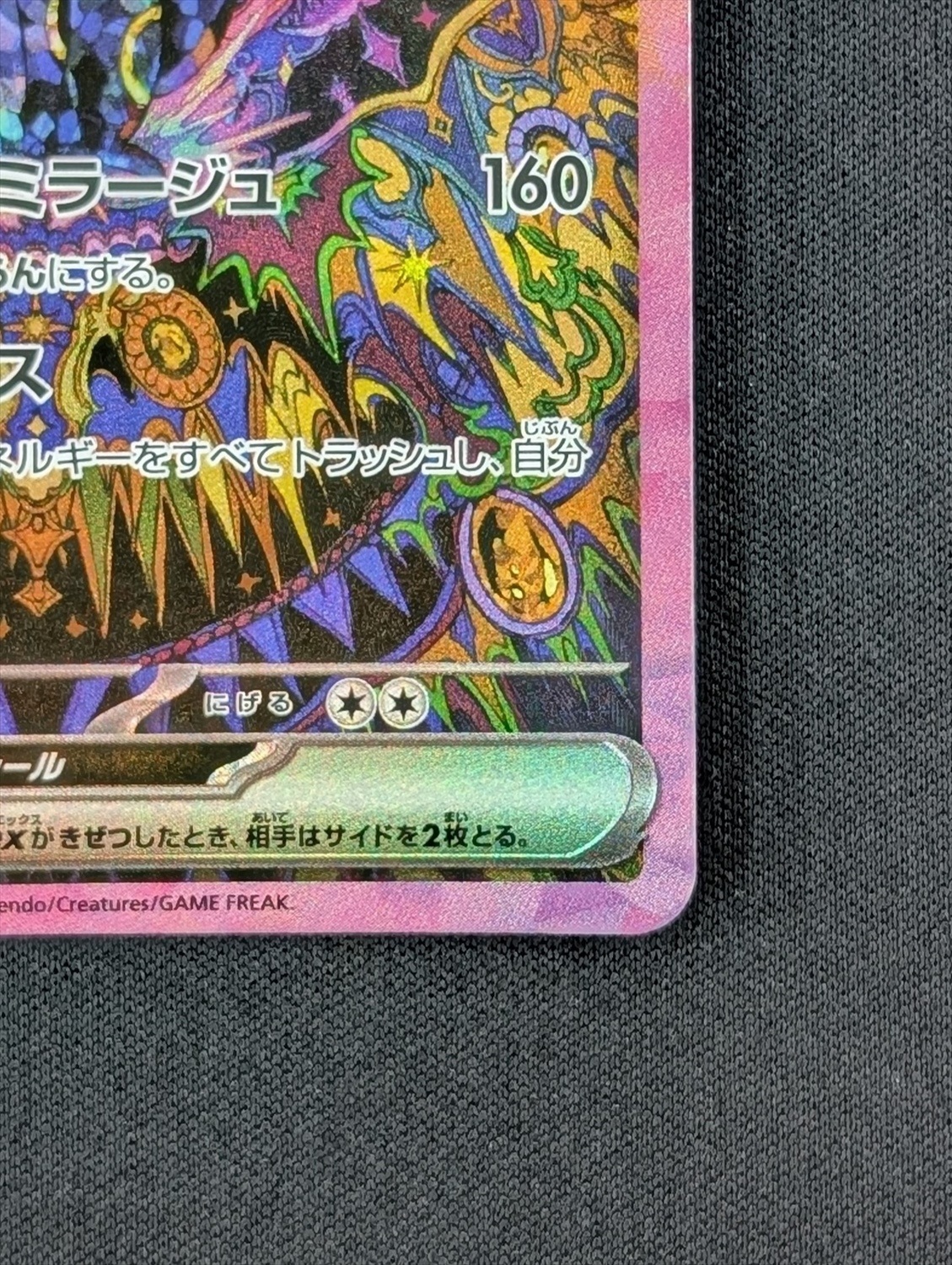 【店頭同時出品中】【状態B】ブラッキーex[SAR](SV8a-217/187)