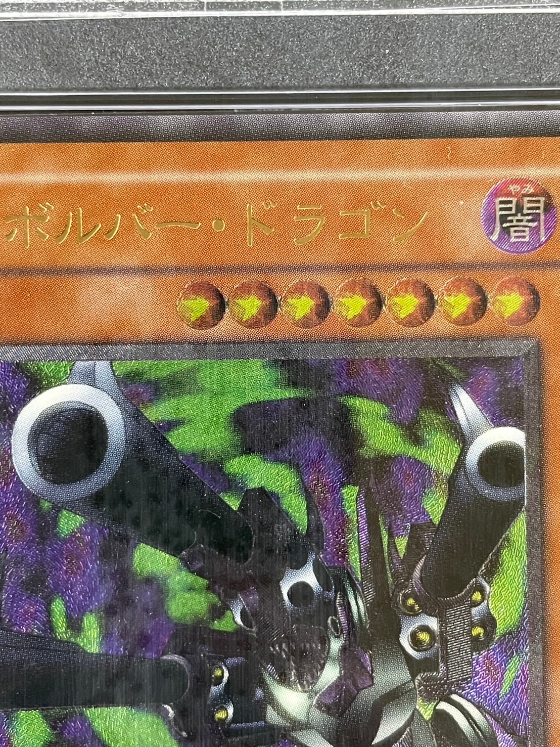 リボルバー・ドラゴン 302-055 状態B】リボルバー・ドラゴン[ｱﾙﾃｨﾒｯﾄ](302-055) | すべての商品 | Bee