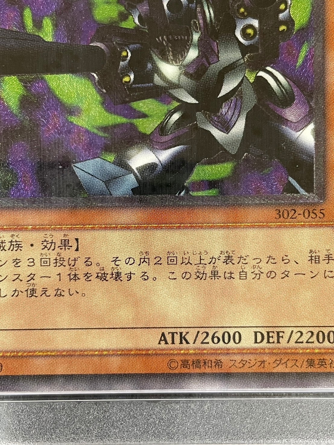 遊戯王 リボルバー・ドラゴン レリーフ 302-055 状態B】リボルバー・ドラゴン[ｱﾙﾃｨﾒｯﾄ](302-055) | 遊戯王