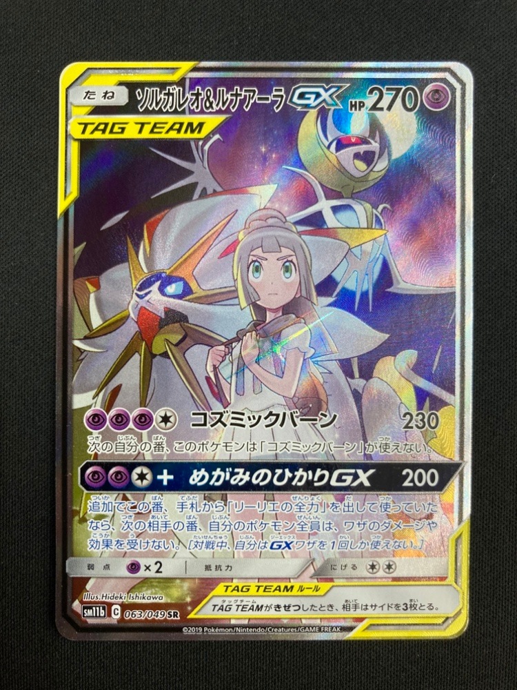 ソルガレオu0026ルナアーラGX SR SM11b ドリームリーグ 状態A ソルガレオu0026ルナアーラGX SR SM11b ドリームリーグ 状態A