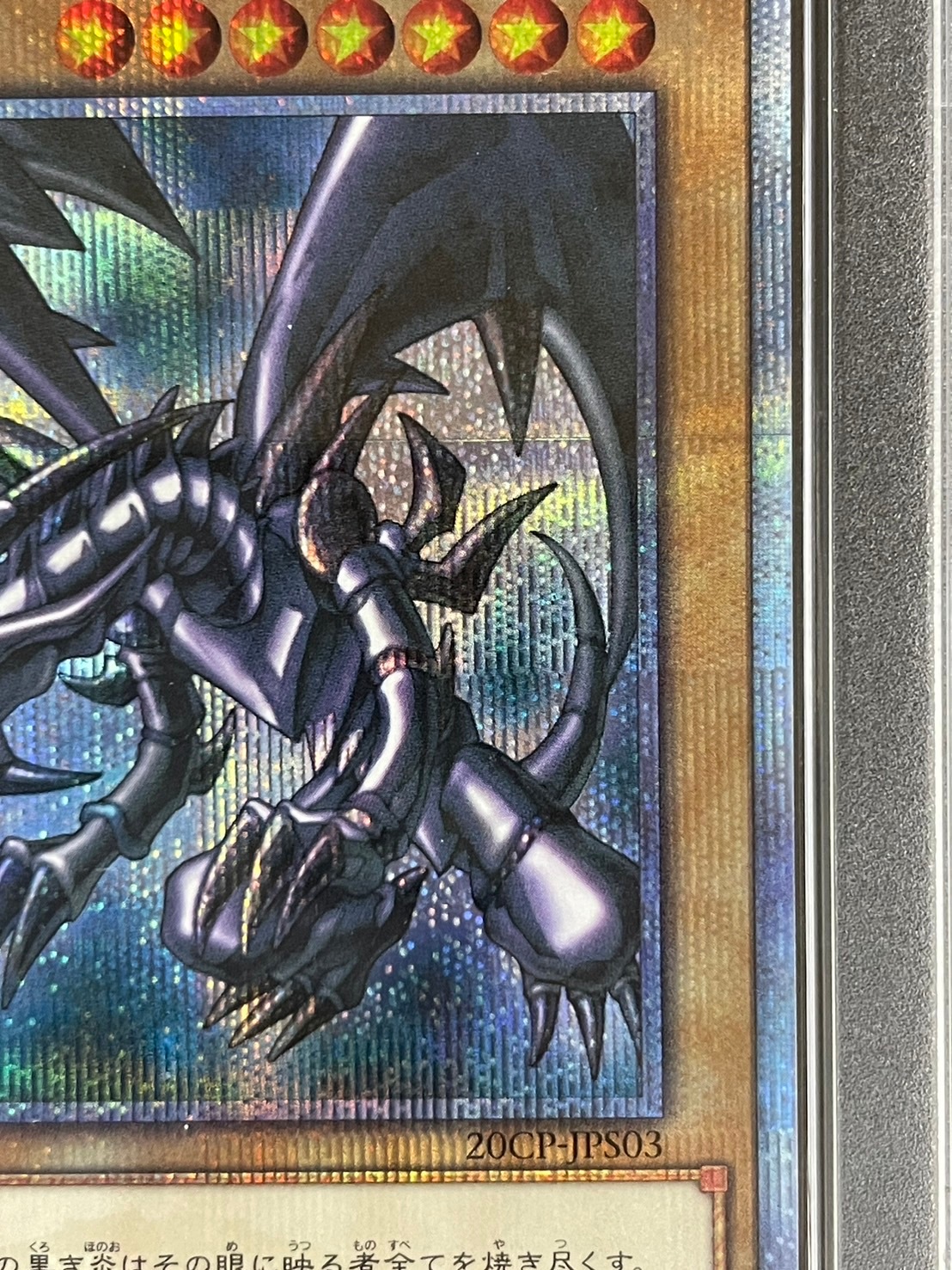 遊戯王 真紅眼の黒竜 20th シークレット 20CP-JPS03 Amazon.co.jp: 遊戯王 / 真紅眼の黒竜（20thシークレット