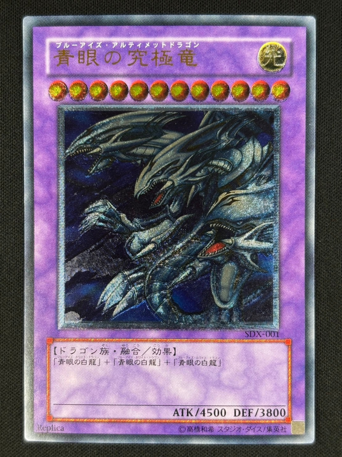 遊戯王 - 遊戯王 青眼の究極竜　アルティメット Amazon.co.jp: 遊戯王カード 青眼の究極亜竜(シークレットレア
