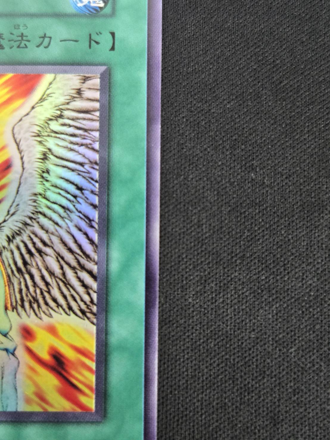 状態B】心変わり[初期ｳﾙﾄﾗ] | すべての商品 | Bee本舗 トレーディング