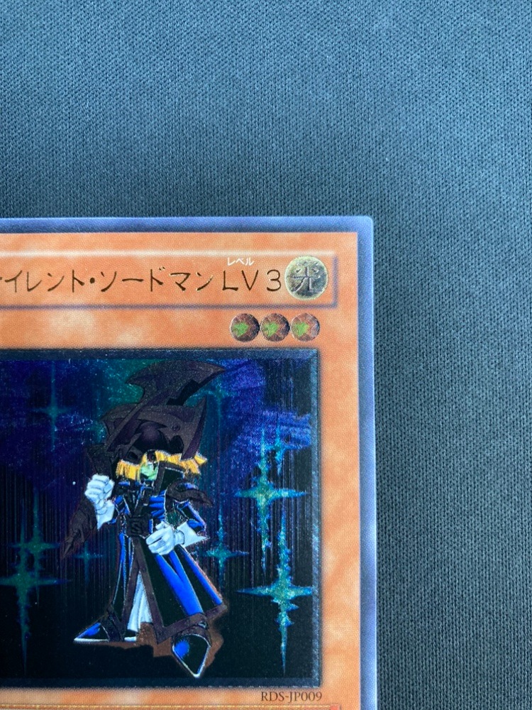 【ARS9】サイレント・ソードマンＬＶ３ 旧アジアレリーフ 亜レリ 遊戯王 ARS9サイレント・ソードマンLV3 旧アジアレリーフ 亜レリ 遊戯王