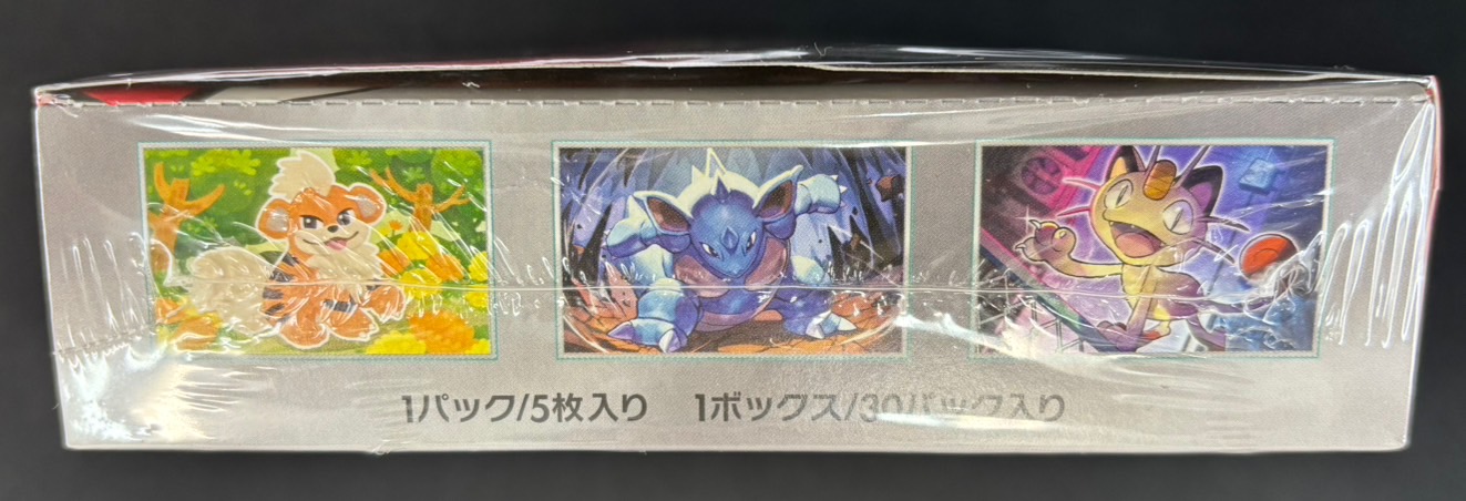 状態C】ロケット団の栄光《未開封BOX》 | ポケモンカードゲーム