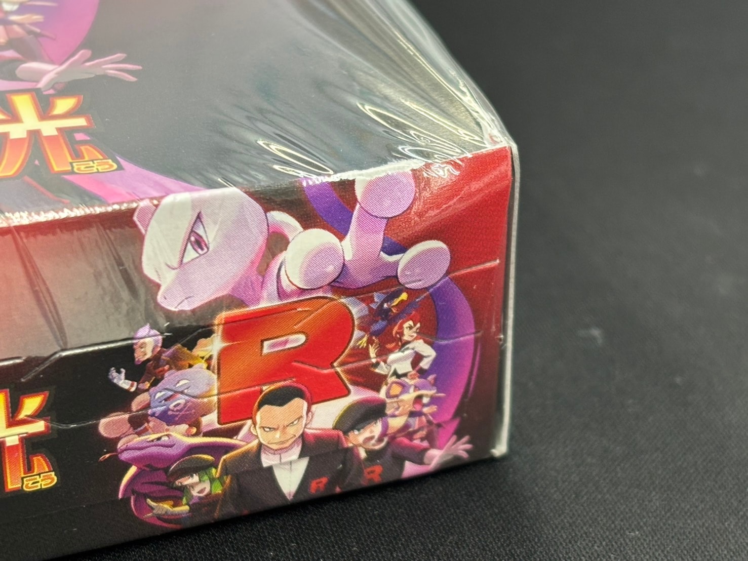 状態C】ロケット団の栄光《未開封BOX》 | ポケモンカードゲーム