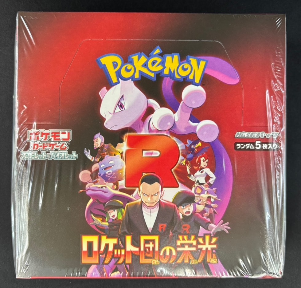 状態C】ロケット団の栄光《未開封BOX》 | ポケモンカードゲーム