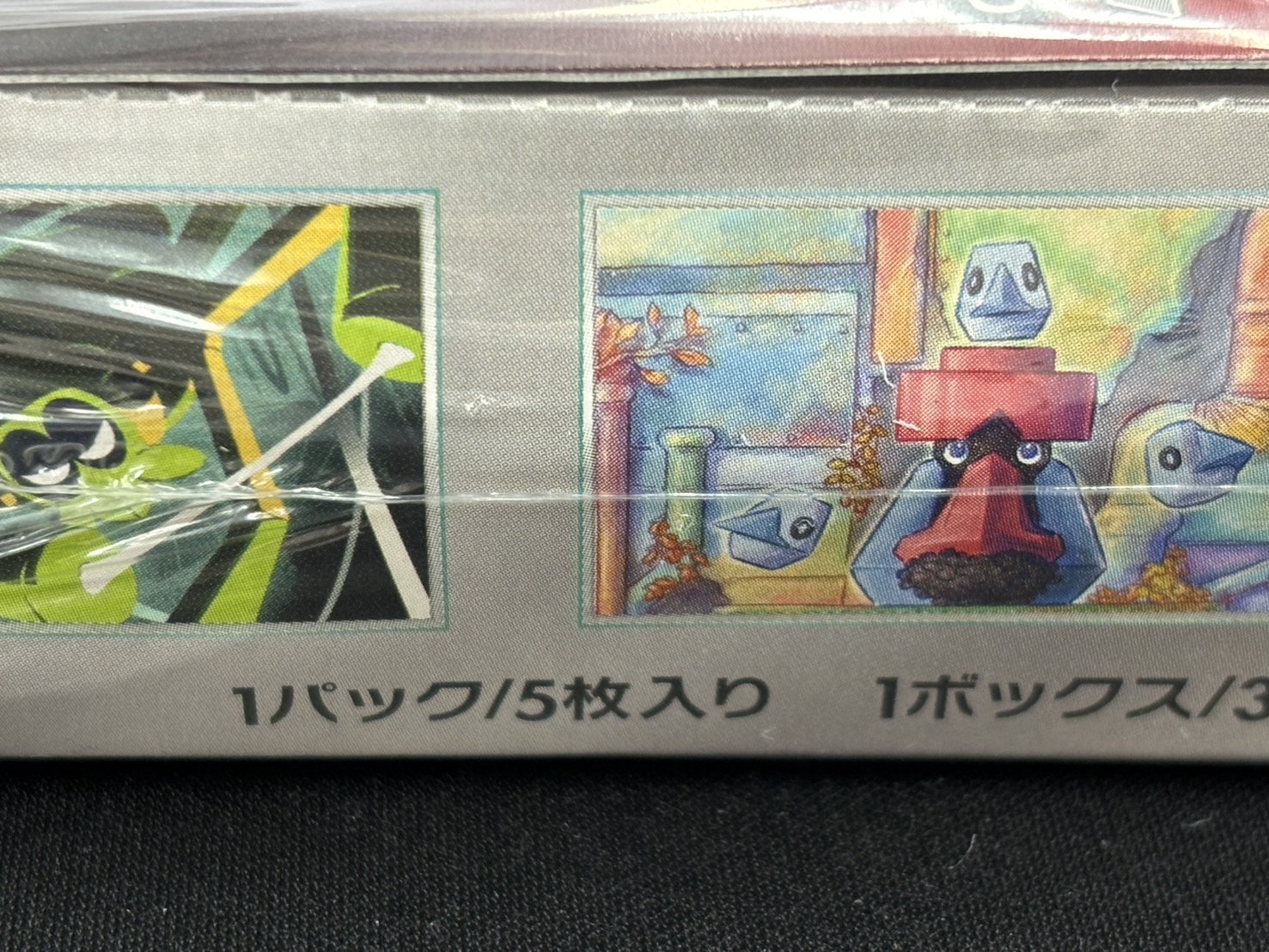 状態C】ロケット団の栄光《未開封BOX》 | ポケモンカードゲーム