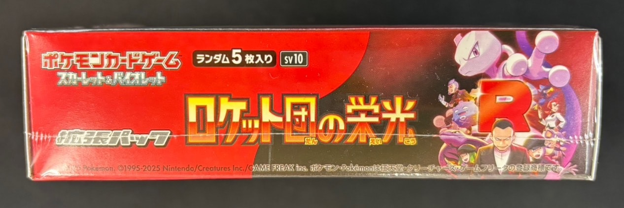 状態C】ロケット団の栄光《未開封BOX》 | ポケモンカードゲーム