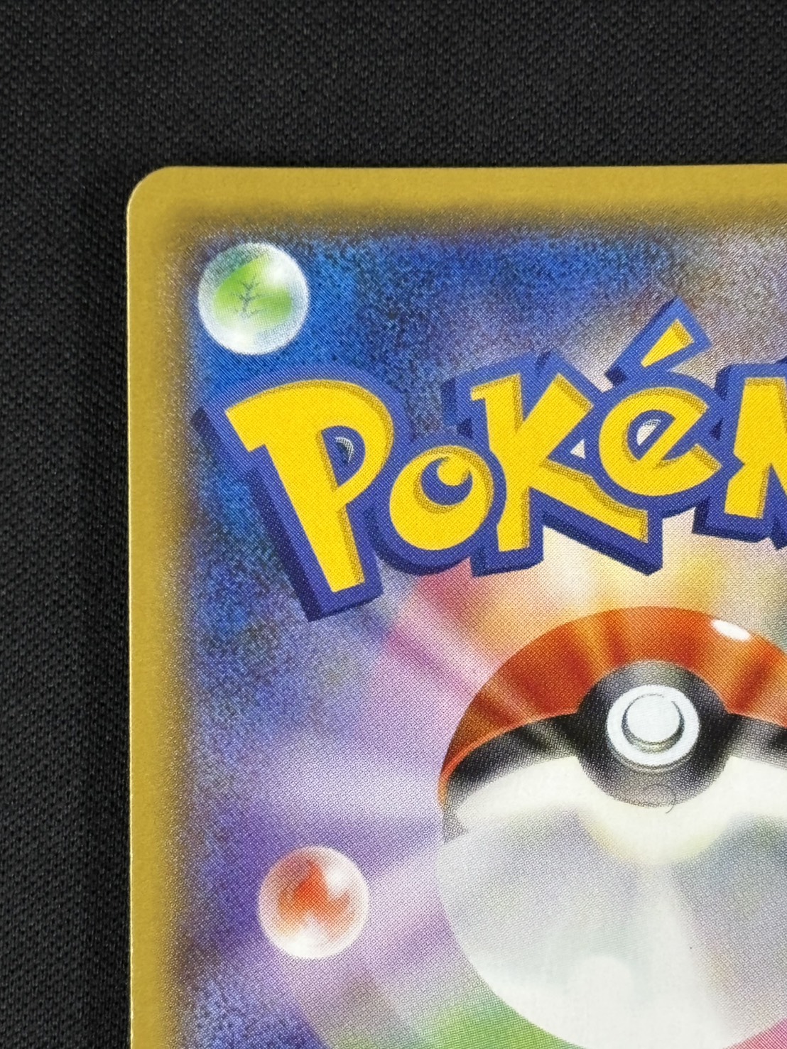 【店頭同時出品中】【状態B】ピカチュウ[P](291/SM-P)