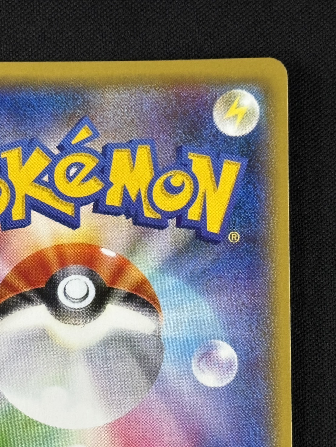 【店頭同時出品中】【状態B】ピカチュウ[P](291/SM-P)