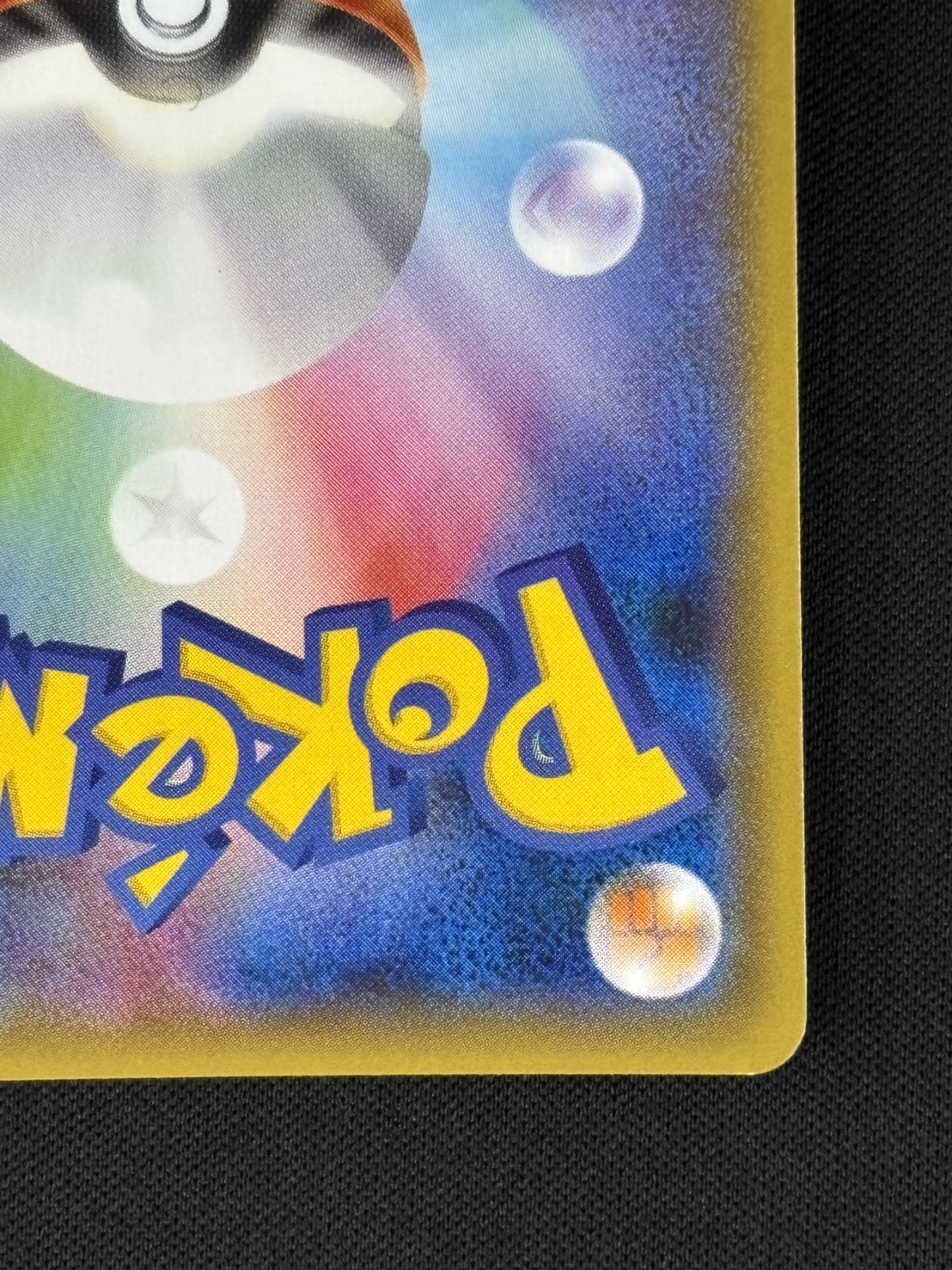 【店頭同時出品中】【状態B】ピカチュウ[P](291/SM-P)