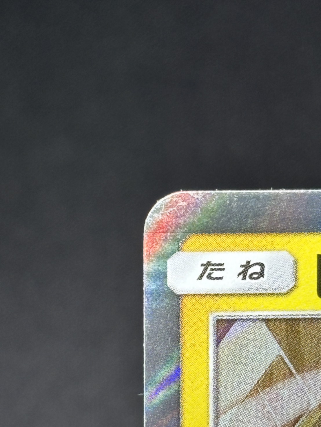 【店頭同時出品中】【状態B】ピカチュウ[P](291/SM-P)