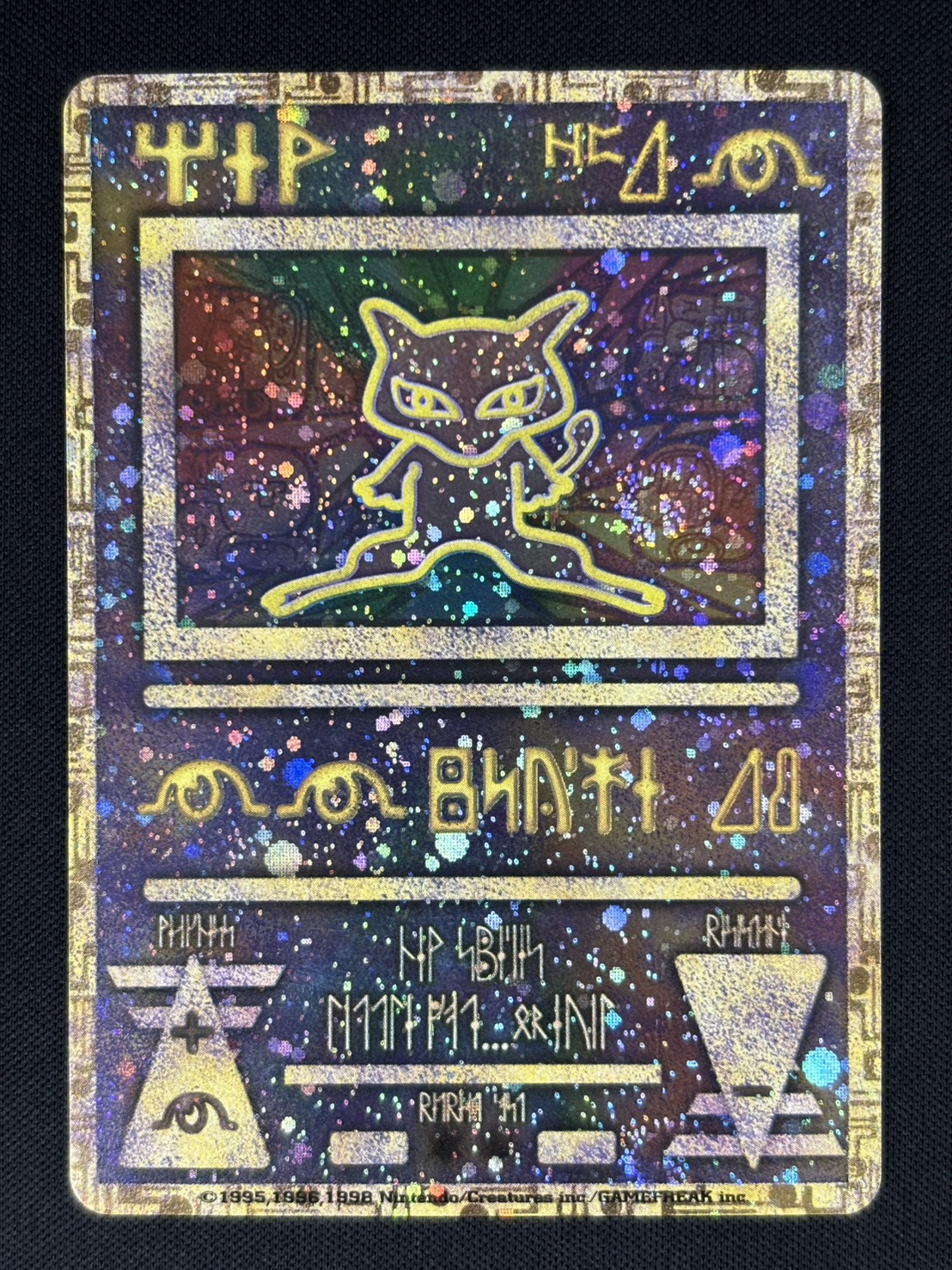 店頭同時出品中】【状態B】ミュウ《古代文字/Nintendo
