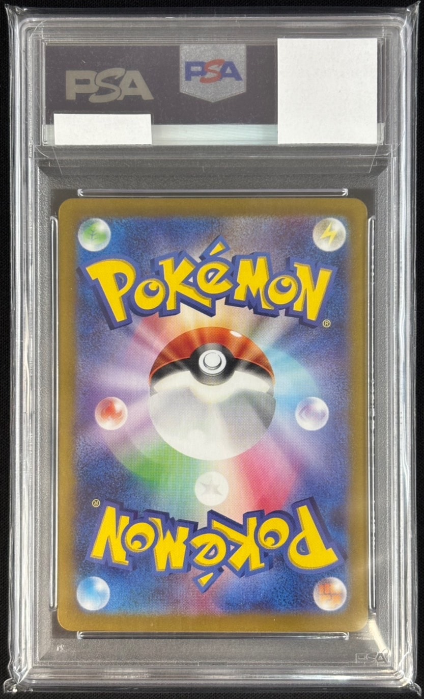 店頭同時出品中】ニンフィア《ﾏｽﾀｰﾎﾞｰﾙﾐﾗｰ/PSA10》[](SV8a-068