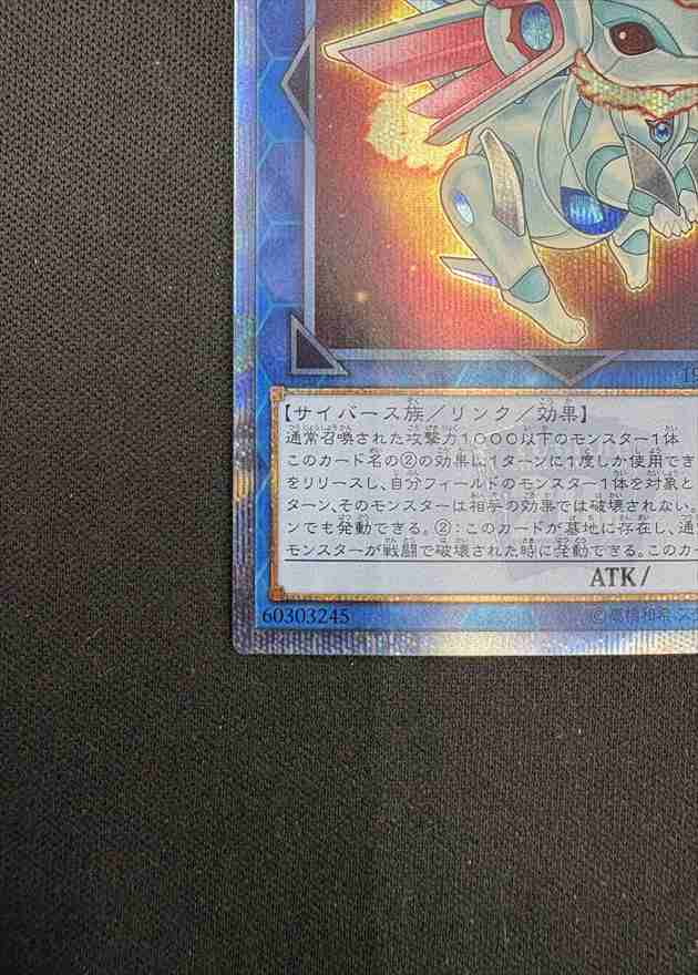 状態B】転生炎獣アルミラージ[20thｼｰｸﾚｯﾄ](19PP-JP006) | すべての商品