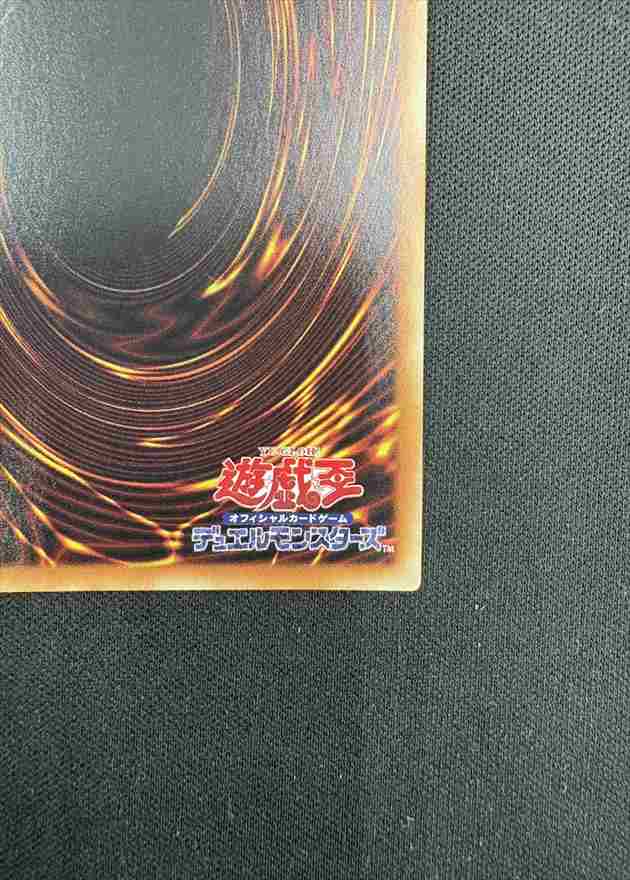 【状態B】転生炎獣アルミラージ[20thｼｰｸﾚｯﾄ](19PP-JP006)