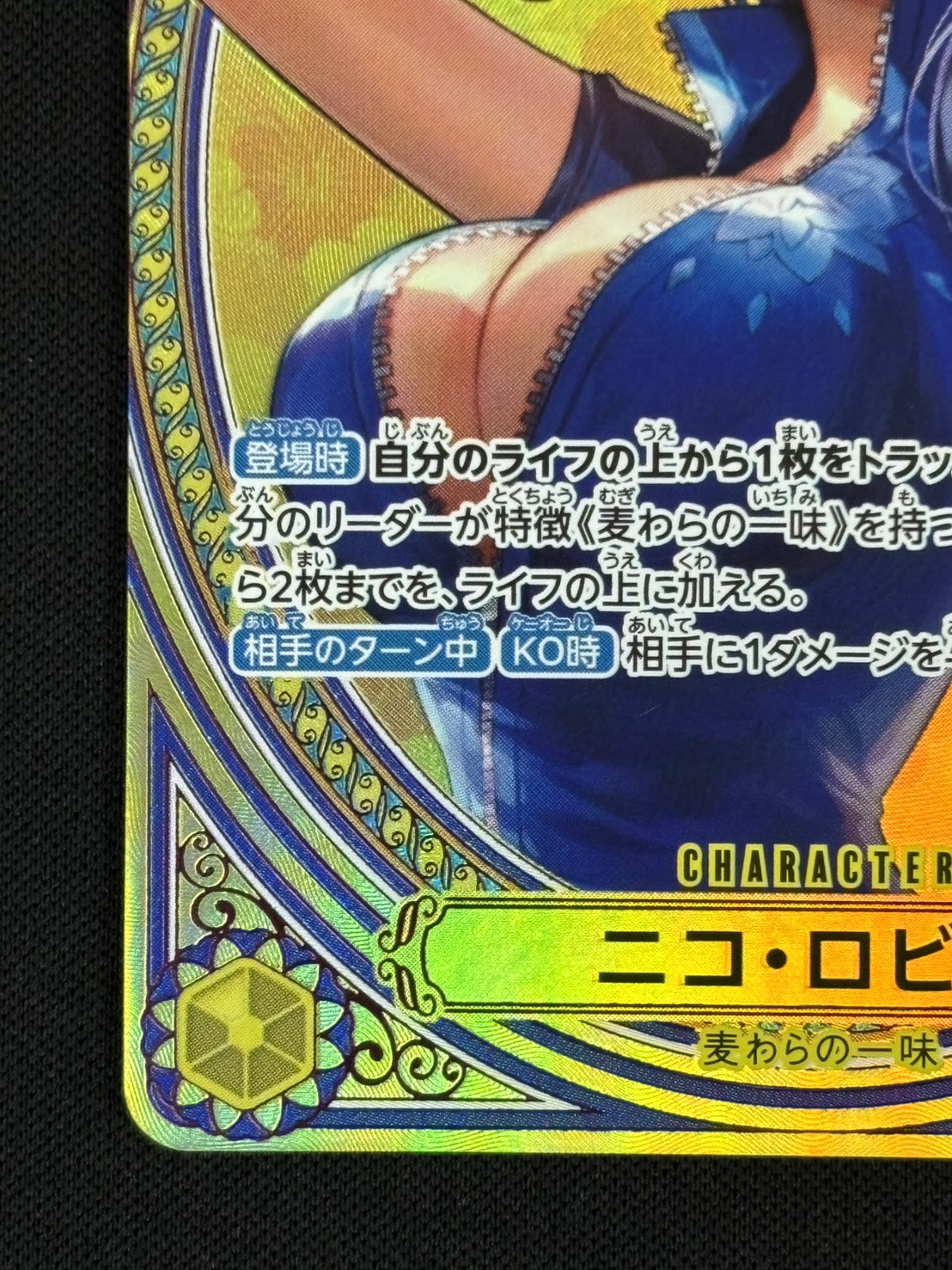 SP ニコ・ロビン 黄 7コスト EB03-055 SP ニコ・ロビン 黄 7コスト EB03-055 - メルカリ