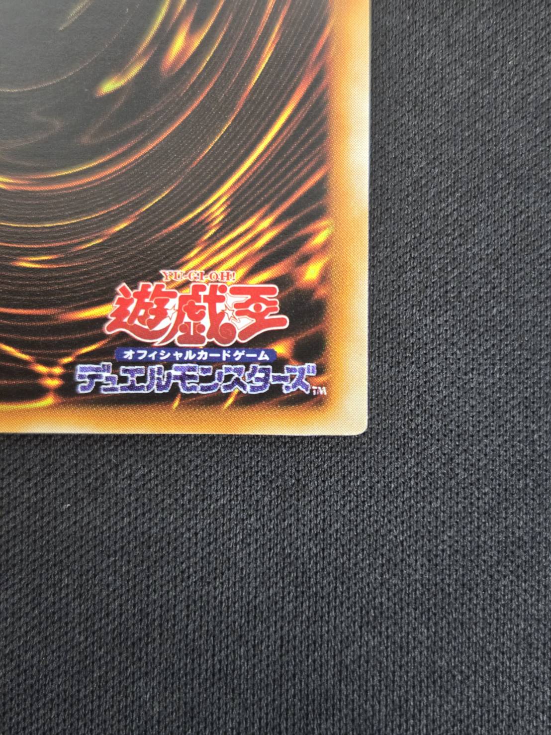 地割れ 初期 ARS9 地割れ 初期 ARS9 遊戯王 地割れ 初期 スーパーレア ARS9 - メルカリ