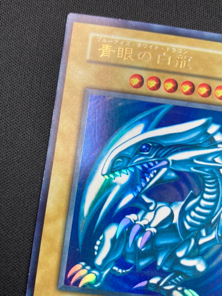 【即購入OK】青眼の白龍　初期ウルトラ 遊戯王 青眼の白龍 初期 ウルトラ - メルカリ