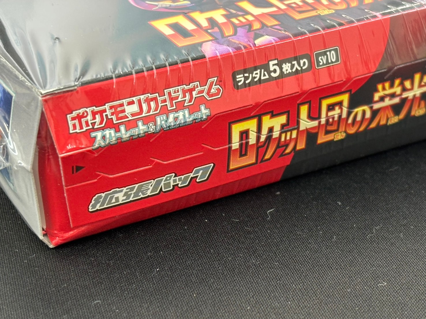 ポケモンカードゲーム ロケット団の栄光 500パック未開封 b1a3e3563e6262eeb1911f2c3b3209