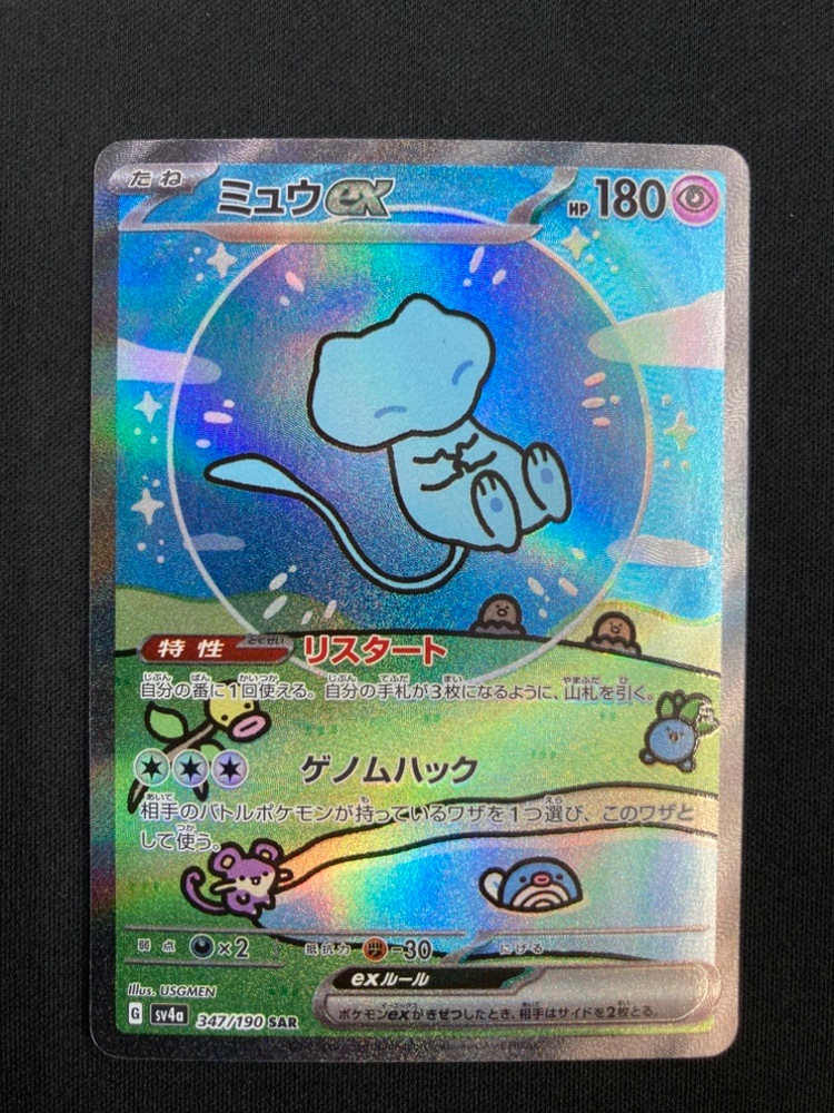 店頭同時出品中】【状態B】ミュウex[SAR](SV4a-347/190) | ポケモン