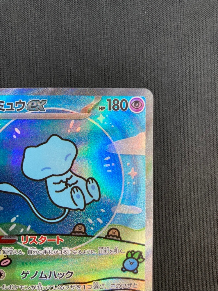店頭同時出品中】【状態B】ミュウex[SAR](SV4a-347/190) | ポケモン