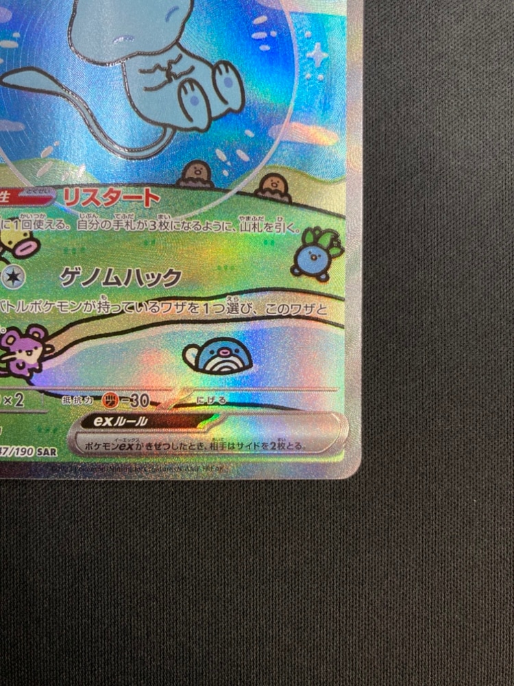 店頭同時出品中】【状態B】ミュウex[SAR](SV4a-347/190) | ポケモン