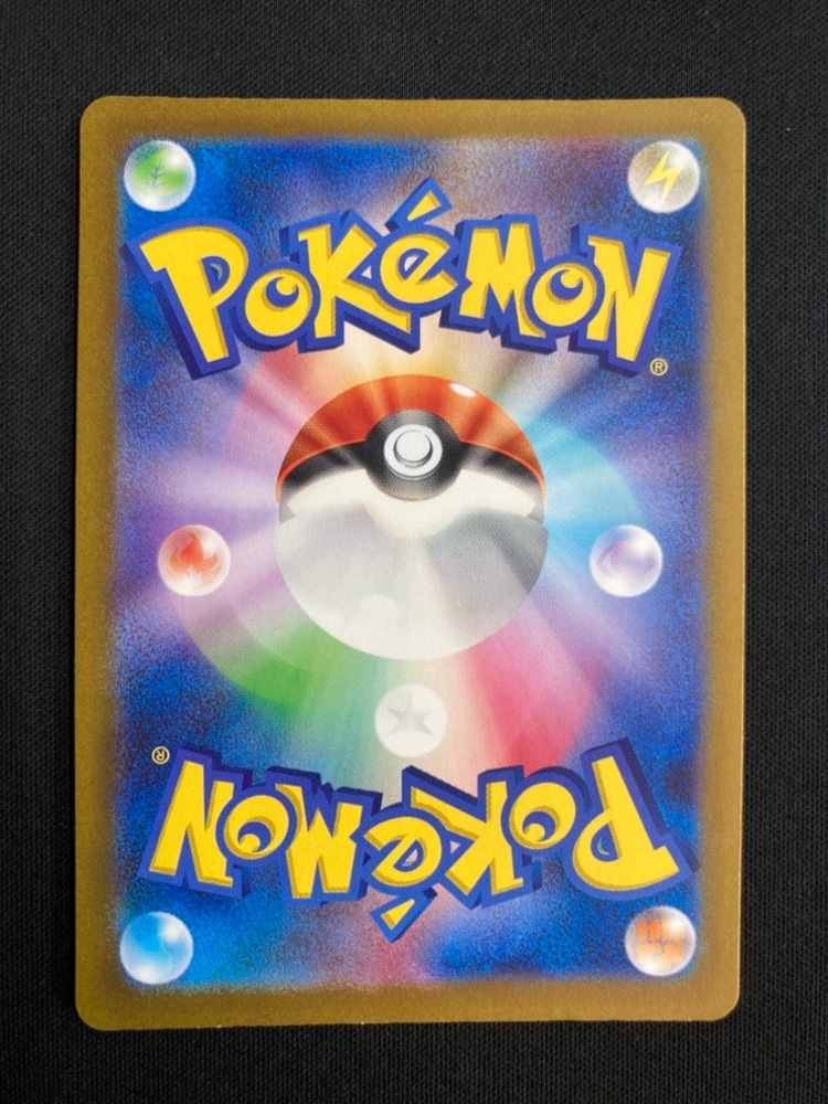 【店頭同時出品中】【状態B】ミュウex[SAR](SV4a-347/190)