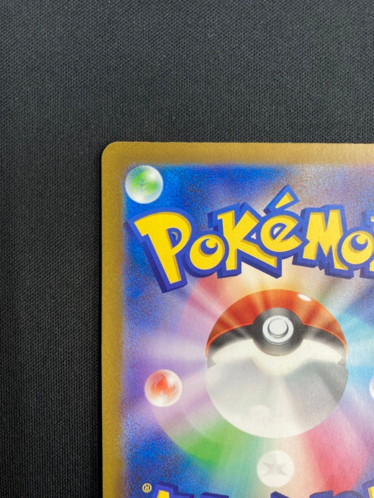 【店頭同時出品中】【状態B】ミュウex[SAR](SV4a-347/190)